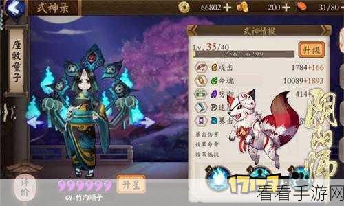 阴阳师手游深度攻略，揭秘鬼火角财富幸运妖怪出处与攻略技巧