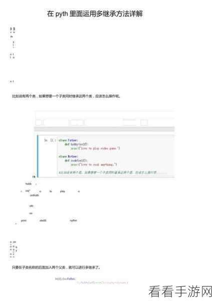 探秘 Python 命令行交互中类继承关系的查看之道