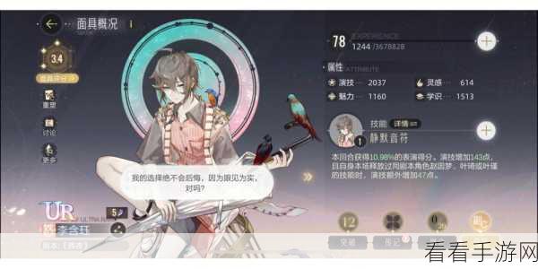 绝对演绎记忆钥匙第25场三星通关秘籍,解锁高分攻略