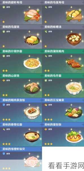 原神渡来禽肉食谱获取全攻略,解锁美食之旅的秘密