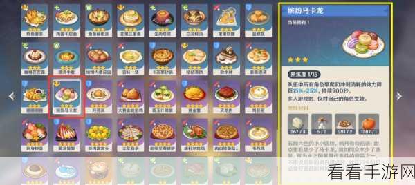 原神渡来禽肉食谱获取全攻略,解锁美食之旅的秘密