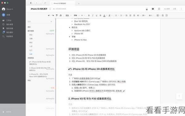 石墨文档电脑版,工作表合并秘籍大公开
