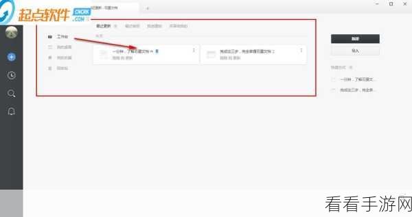 石墨文档电脑版,工作表合并秘籍大公开