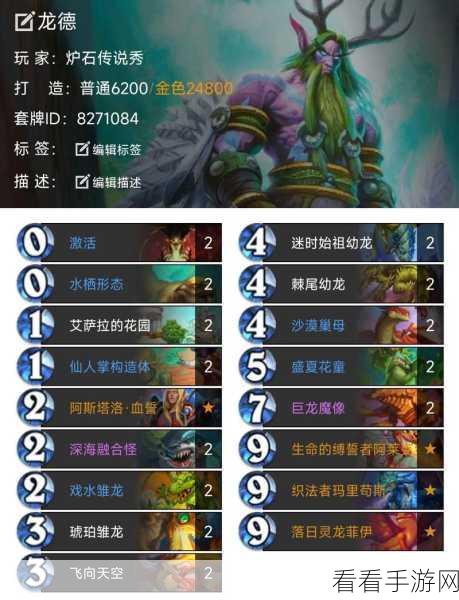 炉石传说平衡补丁后，顶尖卡组大揭秘！职业选手力荐新构筑