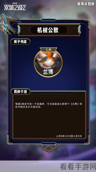 翠神降临！LOL云顶之弈元素崛起新羁绊全解析