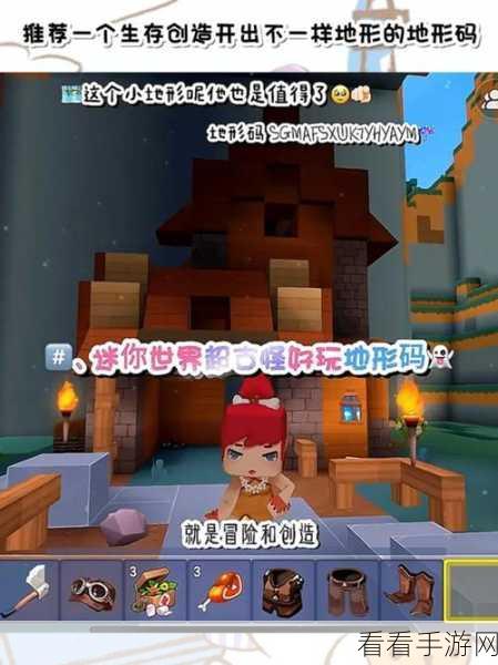 探秘迷你世界,雨林地形码全揭秘,解锁隐藏探险乐趣