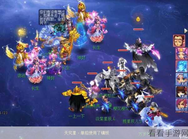 梦幻西游手游深度解析,东方七星挑战赛全攻略