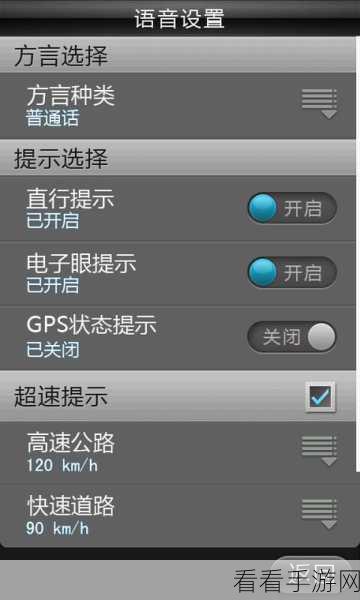 探寻手机导航中的速度显示,哪家更出色?