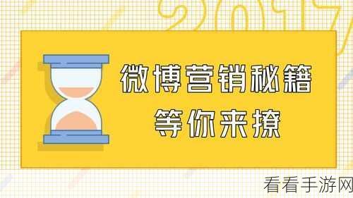 微博改名备注秘籍,图文详解轻松搞定