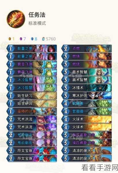 炉石传说新手福音，元素法法师速成攻略，轻松上手赢在起跑线