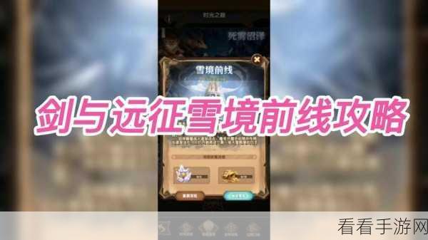 剑与远征深度攻略,征服时光之巅,破碎之墟通关秘籍