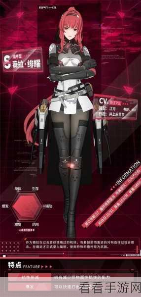 手游攻略,战双帕弥什薇拉·瑰丽毕业意识搭配全解析