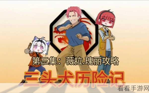 手游攻略,战双帕弥什薇拉·瑰丽毕业意识搭配全解析