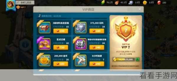 万国觉醒氪金指南,必备道具精选与高效购买策略