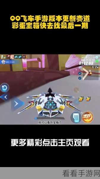 QQ飞车手游，机战幻音城全攻略，解锁活动秘籍与赛道细节