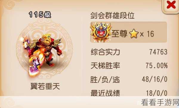 狐妖小红娘手游，顶尖PK阵容揭秘，胜率飙升策略大公开