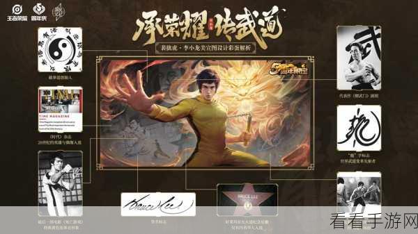 王者荣耀,裴擒虎李小龙限定皮肤全攻略,解锁传奇武者风采!