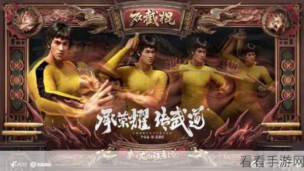 王者荣耀,裴擒虎李小龙限定皮肤全攻略,解锁传奇武者风采!