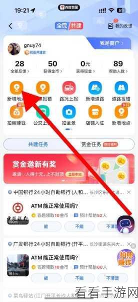 轻松搞定百度地图 ETC 设置，超详细图文攻略