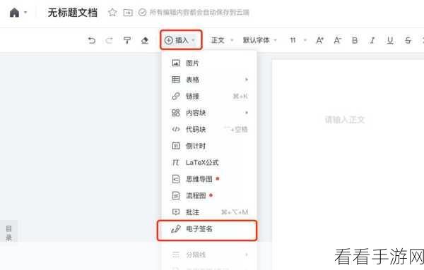 腾讯文档模板使用秘籍大公开