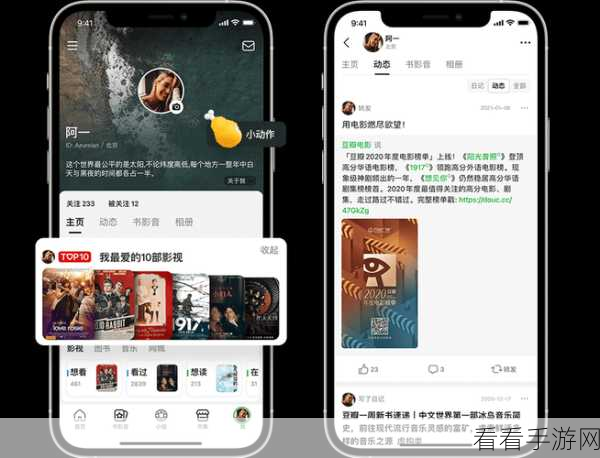 豆瓣 APP 只看楼主秘籍，轻松掌握操作流程