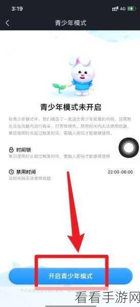 优酷视频青少年模式时间设置全攻略