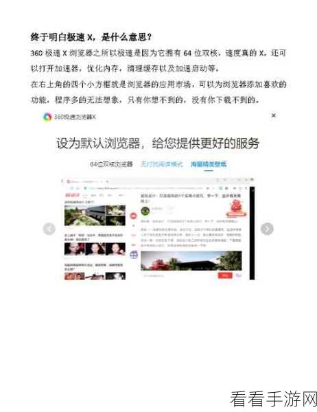 轻松搞定!360 浏览器字体样式与大小设置秘籍
