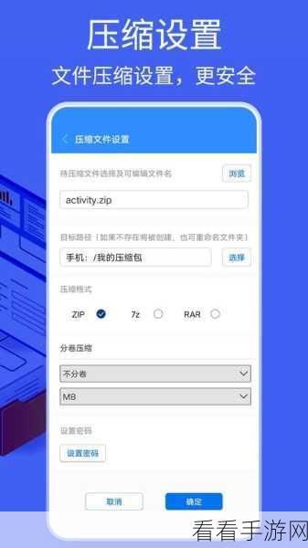 手游圈新热点，揭秘Bandizip解压神器在手游领域的密钥级应用