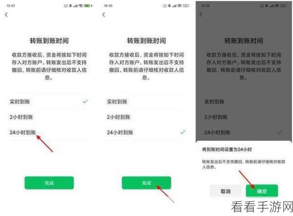 轻松掌握微信转账 24 小时到账设置秘籍