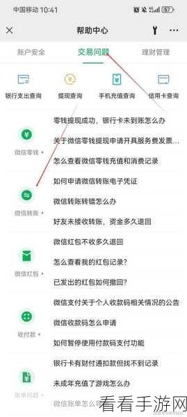 轻松掌握微信转账 24 小时到账设置秘籍