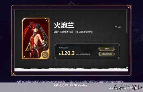 WeGame 卡牌轻松获取秘籍