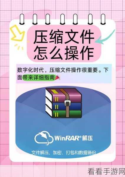 轻松搞定！WinRAR 压缩包指定文件夹解压秘籍