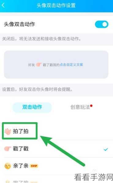 QQ 拍一拍设置秘籍，图文详解全攻略