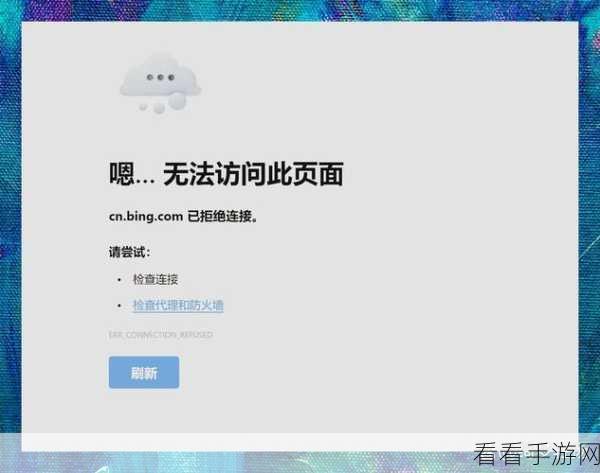 轻松解决 Edge 浏览器显示站点不安全的难题