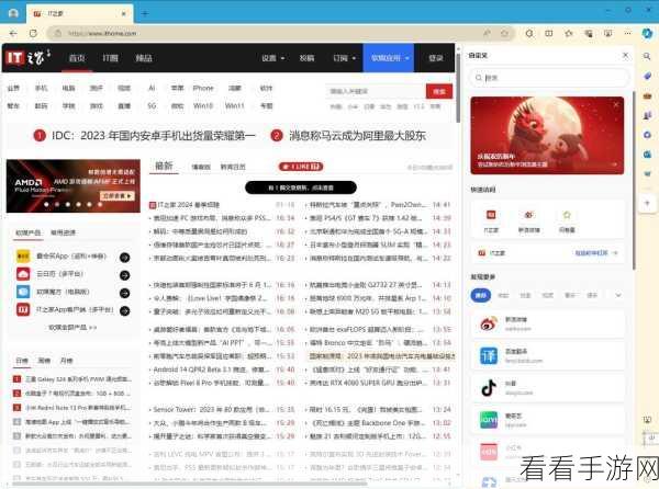 Edge 浏览器边栏应用图标消失？解决秘籍在此！