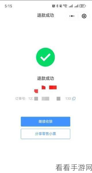 窝窝团退款秘籍，轻松搞定退款流程