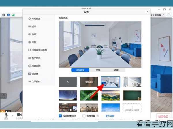 腾讯会议背景图片设置秘籍，轻松打造专属背景墙