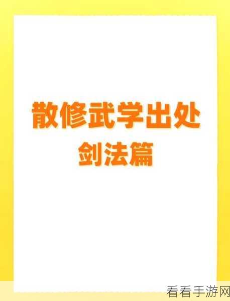 烟雨江湖深度攻略，断掌再续支线任务全解析