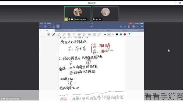 腾讯会议个人笔记查看秘籍