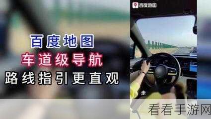 轻松搞定百度地图横屏导航设置 详细图文教程在此