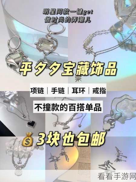 支付宝定制项链秘籍，打造独一无二的专属饰品