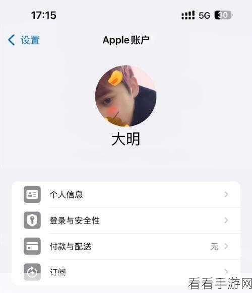 Apple ID与Apple账号全解析，一文读懂你的数字身份