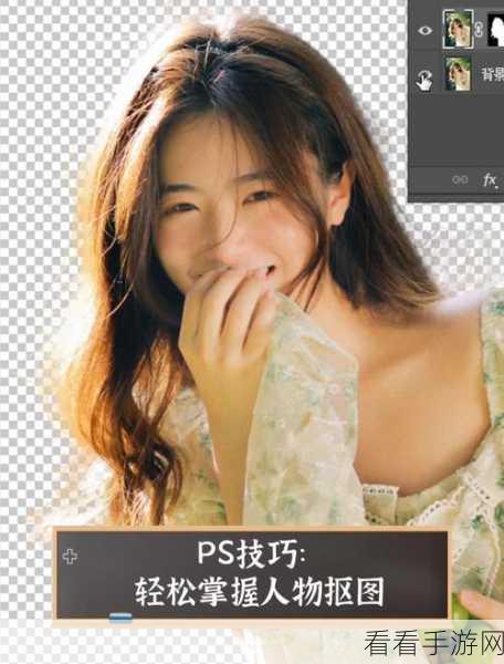 必剪抠图秘籍,轻松掌握快速抠图技巧