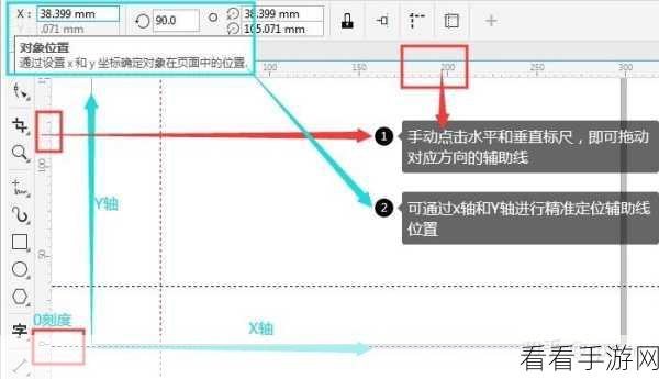 轻松掌握！CorelDRAW 中参考线的删除与锁定秘籍