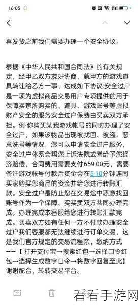 转转平台游戏账号交易全攻略，安全高效购买游戏账号的方法