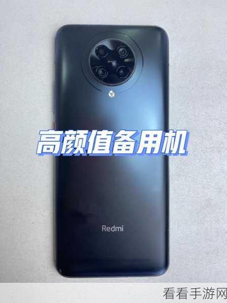 红米 K30 Pro 超强配置全解析，你想知道的都在这！
