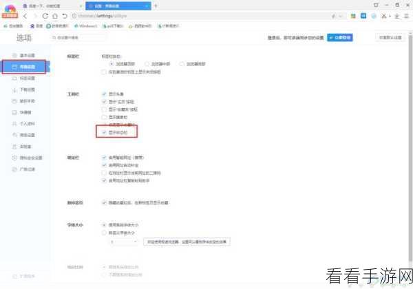 轻松搞定！360 极速浏览器缓存清理秘籍