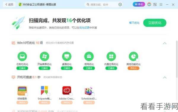 轻松搞定！360 极速浏览器缓存清理秘籍