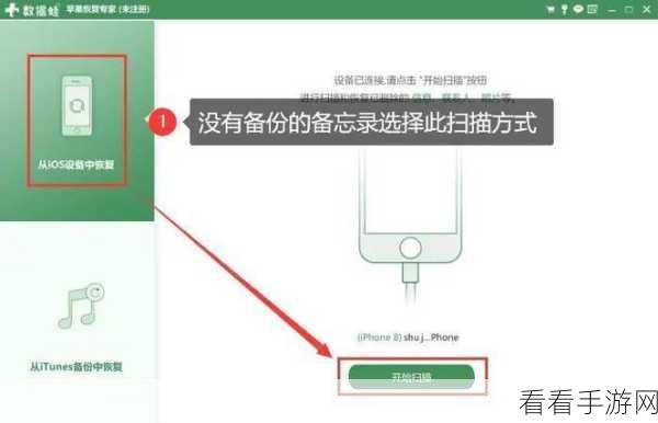 备忘录删除内容神奇恢复秘籍大揭秘