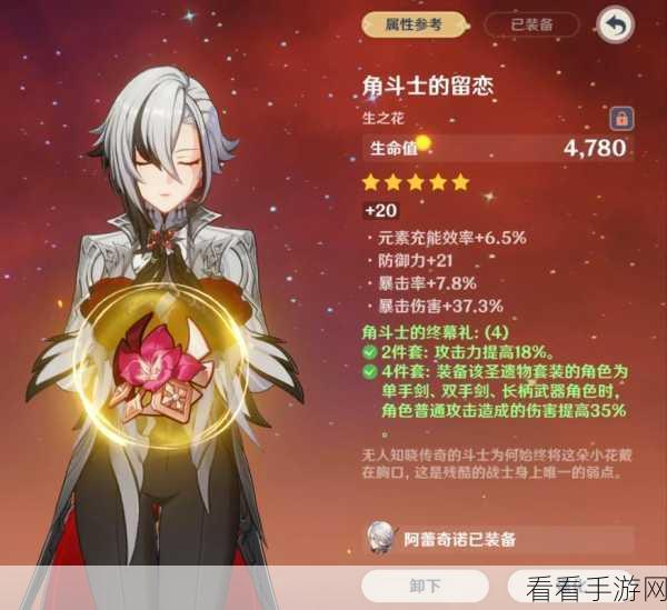 原神阿蕾奇诺武器精选指南，解锁战斗潜能的最佳选择